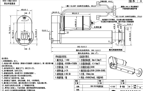 M2-DS75推桿電機 M2-DS75推桿電機