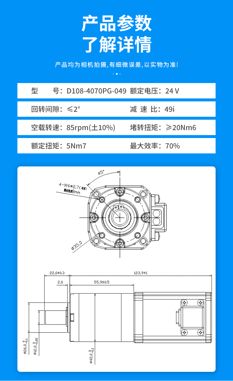 行星減速電機(jī)