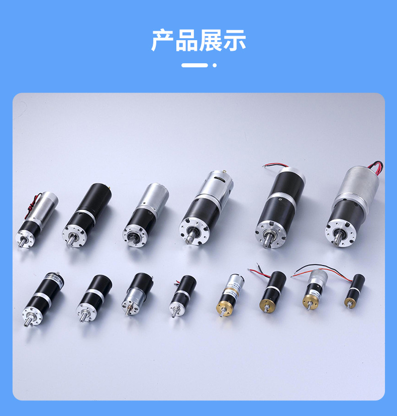 行星減速電機 空心杯電機 光電編碼器 工業化智能機器人