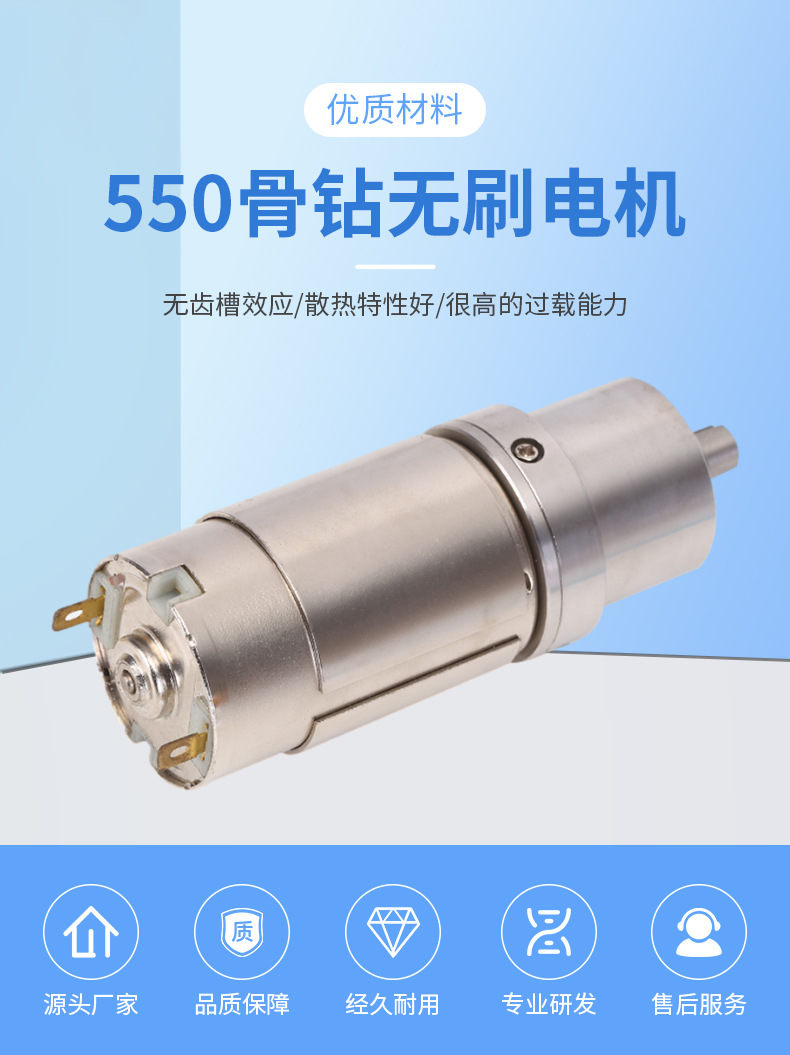 550骨鉆無(wú)刷電機(jī) 電動(dòng)推桿電動(dòng)窗簾 直流減速電機(jī) 空心杯減速電機(jī) 550骨鉆無(wú)刷電機(jī) 電動(dòng)推桿電動(dòng)窗簾 直流減速電機(jī) 空心杯減速電機(jī)