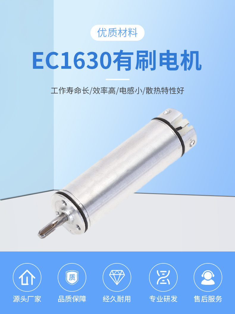 空心杯減速電機 行星減速電機 減速箱馬達 EC1630直流有刷電機