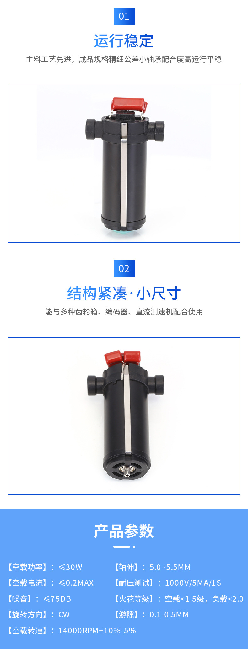 3075螺絲啤直流電機 有刷直流電動機 微型直流電動機